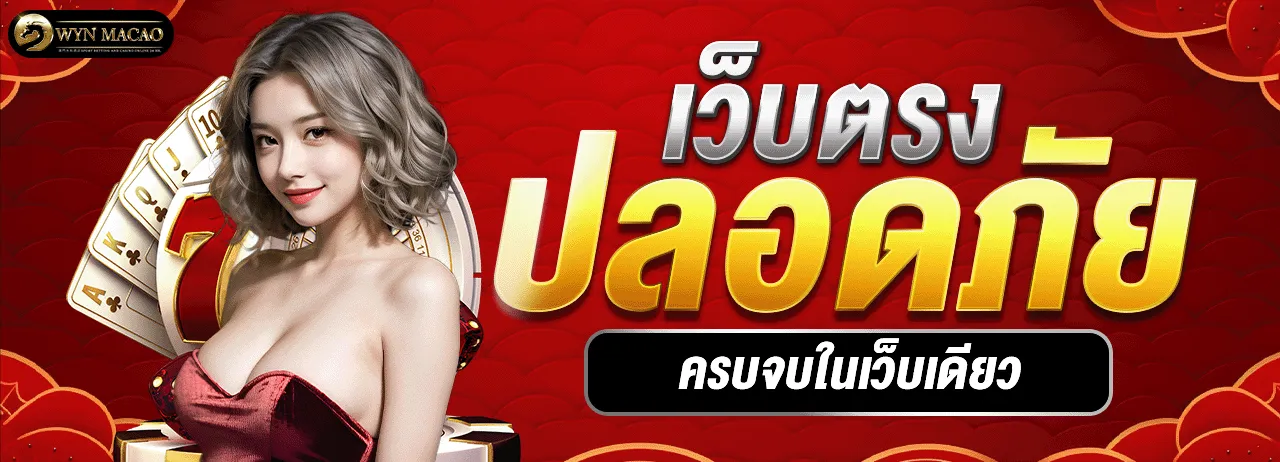 wynmacao-hd3_1280_462